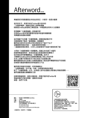 [水龍敬] ようこそ 水龍敬ランド Day.1-8[買動漫授權中文版][無修正]_2.0_33