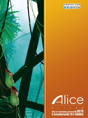 [水龍敬] ようこそ 水龍敬ランド Day.1-8[買動漫授權中文版][無修正]_2.0_34