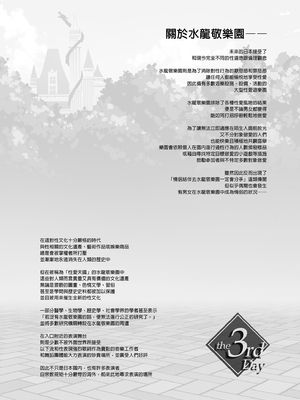 [水龍敬] ようこそ 水龍敬ランド Day.1-8[買動漫授權中文版][無修正]_3.0_05