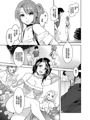 [水龍敬] ようこそ 水龍敬ランド Day.1-8[買動漫授權中文版][無修正]_3.0_14