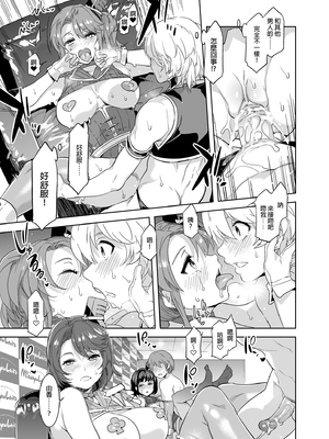 [水龍敬] ようこそ 水龍敬ランド Day.1-8[買動漫授權中文版][無修正]_3.0_20