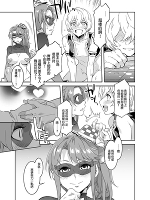 [水龍敬] ようこそ 水龍敬ランド Day.1-8[買動漫授權中文版][無修正]_3.0_34