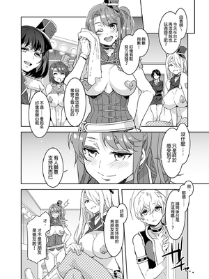 [水龍敬] ようこそ 水龍敬ランド Day.1-8[買動漫授權中文版][無修正]_3.0_37