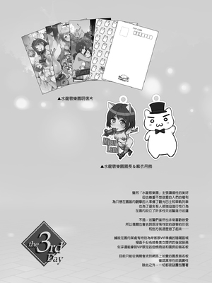 [水龍敬] ようこそ 水龍敬ランド Day.1-8[買動漫授權中文版][無修正]_3.0_40