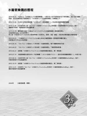 [水龍敬] ようこそ 水龍敬ランド Day.1-8[買動漫授權中文版][無修正]_3.5_06