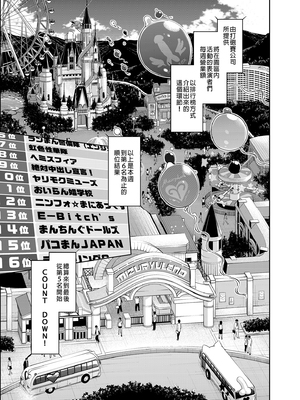 [水龍敬] ようこそ 水龍敬ランド Day.1-8[買動漫授權中文版][無修正]_3.5_09