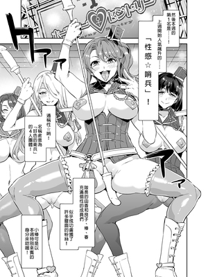 [水龍敬] ようこそ 水龍敬ランド Day.1-8[買動漫授權中文版][無修正]_3.5_17