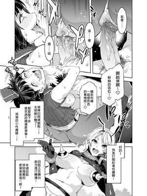 [水龍敬] ようこそ 水龍敬ランド Day.1-8[買動漫授權中文版][無修正]_3.5_21