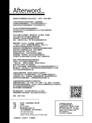 [水龍敬] ようこそ 水龍敬ランド Day.1-8[買動漫授權中文版][無修正]_3.5_34