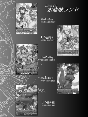 [水龍敬] ようこそ 水龍敬ランド Day.1-8[買動漫授權中文版][無修正]_4.0_04