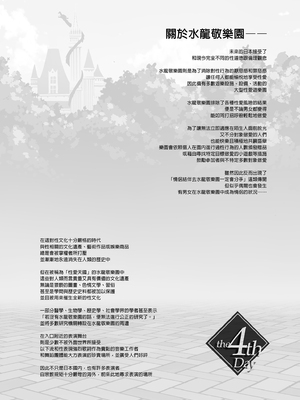 [水龍敬] ようこそ 水龍敬ランド Day.1-8[買動漫授權中文版][無修正]_4.0_06