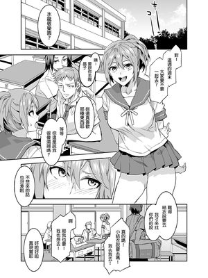 [水龍敬] ようこそ 水龍敬ランド Day.1-8[買動漫授權中文版][無修正]_4.0_07