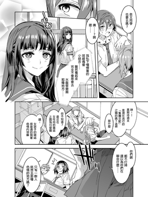 [水龍敬] ようこそ 水龍敬ランド Day.1-8[買動漫授權中文版][無修正]_4.0_08