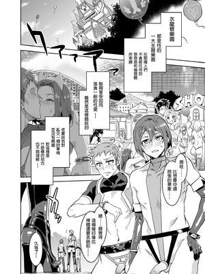 [水龍敬] ようこそ 水龍敬ランド Day.1-8[買動漫授權中文版][無修正]_4.0_10