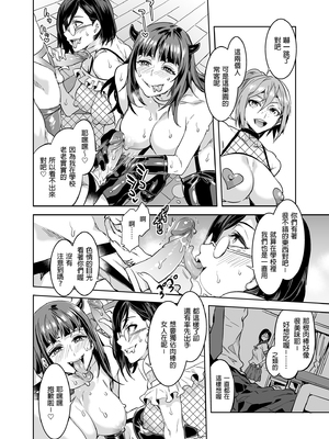 [水龍敬] ようこそ 水龍敬ランド Day.1-8[買動漫授權中文版][無修正]_4.0_14