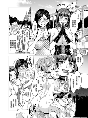 [水龍敬] ようこそ 水龍敬ランド Day.1-8[買動漫授權中文版][無修正]_4.0_22