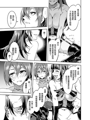 [水龍敬] ようこそ 水龍敬ランド Day.1-8[買動漫授權中文版][無修正]_4.0_29