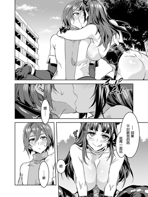 [水龍敬] ようこそ 水龍敬ランド Day.1-8[買動漫授權中文版][無修正]_4.0_30