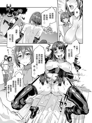 [水龍敬] ようこそ 水龍敬ランド Day.1-8[買動漫授權中文版][無修正]_4.0_31