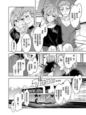 [水龍敬] ようこそ 水龍敬ランド Day.1-8[買動漫授權中文版][無修正]_4.0_34