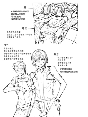 [水龍敬] ようこそ 水龍敬ランド Day.1-8[買動漫授權中文版][無修正]_4.0_37