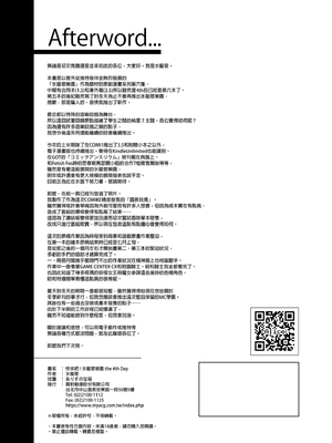 [水龍敬] ようこそ 水龍敬ランド Day.1-8[買動漫授權中文版][無修正]_4.0_38