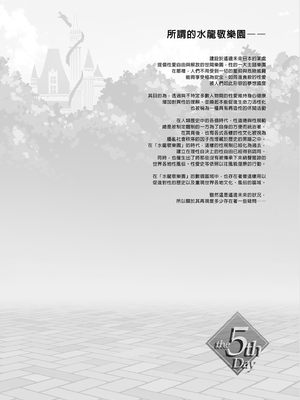 [水龍敬] ようこそ 水龍敬ランド Day.1-8[買動漫授權中文版][無修正]_5.0_06