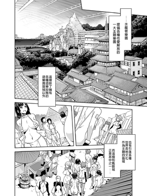 [水龍敬] ようこそ 水龍敬ランド Day.1-8[買動漫授權中文版][無修正]_5.0_16
