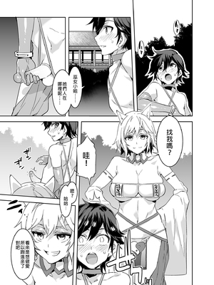 [水龍敬] ようこそ 水龍敬ランド Day.1-8[買動漫授權中文版][無修正]_5.0_17