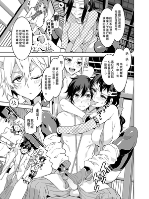 [水龍敬] ようこそ 水龍敬ランド Day.1-8[買動漫授權中文版][無修正]_5.0_23