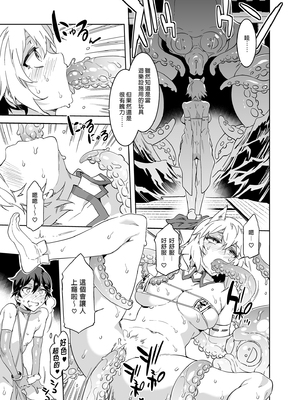 [水龍敬] ようこそ 水龍敬ランド Day.1-8[買動漫授權中文版][無修正]_5.0_25