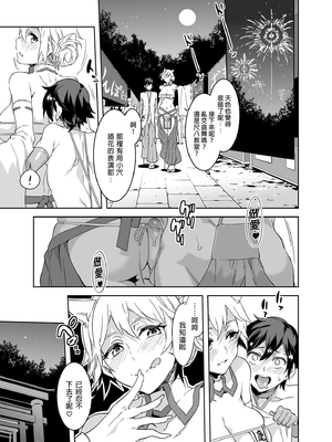 [水龍敬] ようこそ 水龍敬ランド Day.1-8[買動漫授權中文版][無修正]_5.0_27