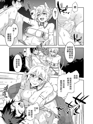 [水龍敬] ようこそ 水龍敬ランド Day.1-8[買動漫授權中文版][無修正]_5.0_31