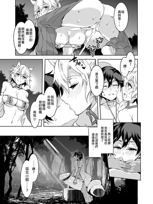 [水龍敬] ようこそ 水龍敬ランド Day.1-8[買動漫授權中文版][無修正]_5.0_33