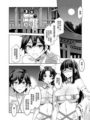 [水龍敬] ようこそ 水龍敬ランド Day.1-8[買動漫授權中文版][無修正]_5.0_34