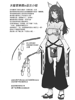 [水龍敬] ようこそ 水龍敬ランド Day.1-8[買動漫授權中文版][無修正]_5.0_36