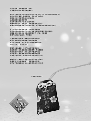 [水龍敬] ようこそ 水龍敬ランド Day.1-8[買動漫授權中文版][無修正]_5.0_37