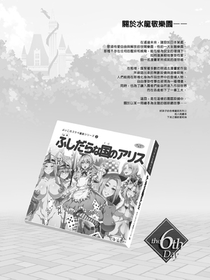 [水龍敬] ようこそ 水龍敬ランド Day.1-8[買動漫授權中文版][無修正]_6.0_06