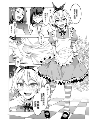 [水龍敬] ようこそ 水龍敬ランド Day.1-8[買動漫授權中文版][無修正]_6.0_12