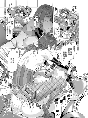 [水龍敬] ようこそ 水龍敬ランド Day.1-8[買動漫授權中文版][無修正]_6.0_23