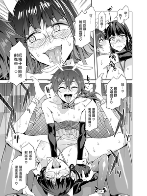 [水龍敬] ようこそ 水龍敬ランド Day.1-8[買動漫授權中文版][無修正]_6.0_25