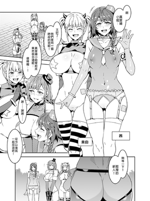 [水龍敬] ようこそ 水龍敬ランド Day.1-8[買動漫授權中文版][無修正]_6.5_09