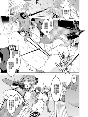 [水龍敬] ようこそ 水龍敬ランド Day.1-8[買動漫授權中文版][無修正]_6.5_17