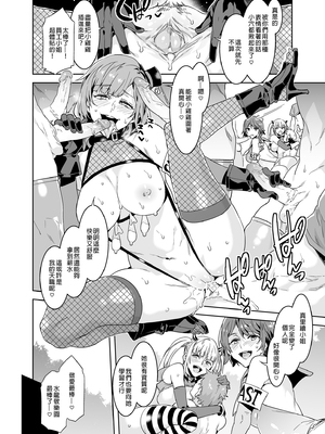 [水龍敬] ようこそ 水龍敬ランド Day.1-8[買動漫授權中文版][無修正]_6.5_38