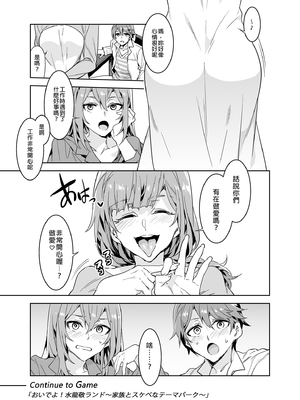 [水龍敬] ようこそ 水龍敬ランド Day.1-8[買動漫授權中文版][無修正]_6.5_39