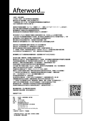 [水龍敬] ようこそ 水龍敬ランド Day.1-8[買動漫授權中文版][無修正]_6.5_42