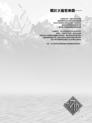 [水龍敬] ようこそ 水龍敬ランド Day.1-8[買動漫授權中文版][無修正]_7.0_05