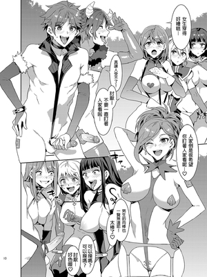 [水龍敬] ようこそ 水龍敬ランド Day.1-8[買動漫授權中文版][無修正]_7.0_09