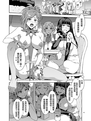 [水龍敬] ようこそ 水龍敬ランド Day.1-8[買動漫授權中文版][無修正]_7.0_17