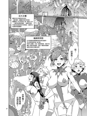 [水龍敬] ようこそ 水龍敬ランド Day.1-8[買動漫授權中文版][無修正]_7.0_19